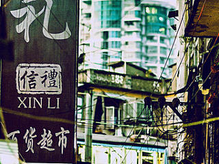 厦门巷