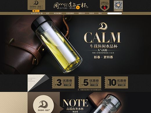 杯子首页