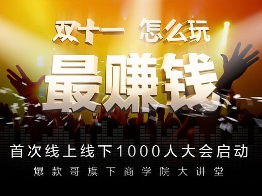 双十一活动主视觉设计