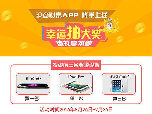 H5-抽奖活动页面
