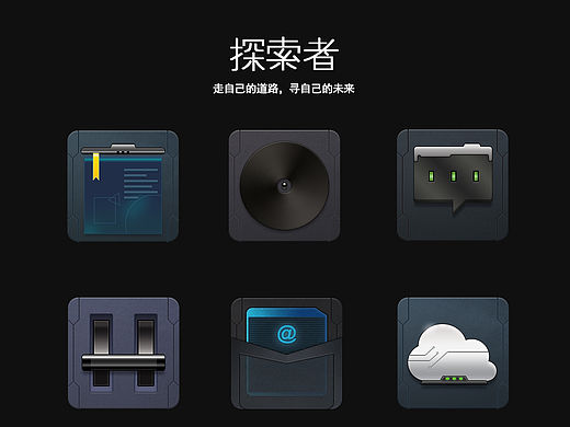 科技类图标