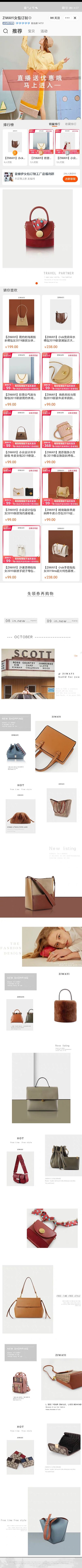 2019淘宝手机店铺