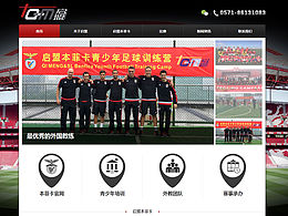 足球 本菲卡 青少年足球 比賽 足球比賽 足球培訓(xùn) 培訓(xùn) 青少年培訓(xùn) 外教培訓(xùn)