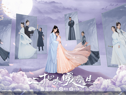 二十四味暖浮生