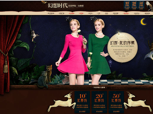 天猫首页设计师和美工的区别