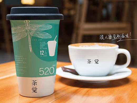 有没有人察觉你的滋味 — 茶觉品牌视觉形象