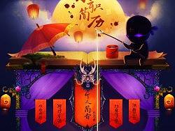 游戏风个人简历(付源文件)