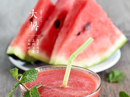 二十四节气：大暑