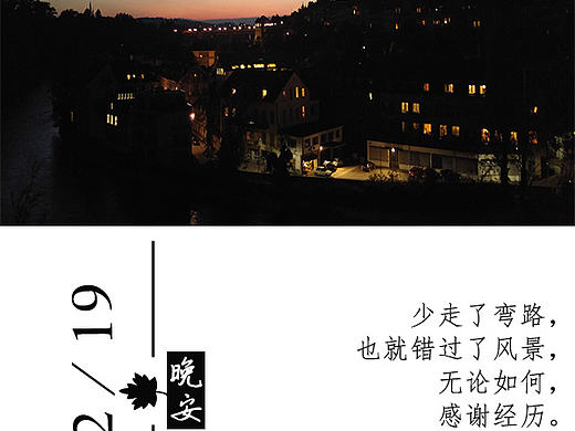 冬至  圣诞  平安夜