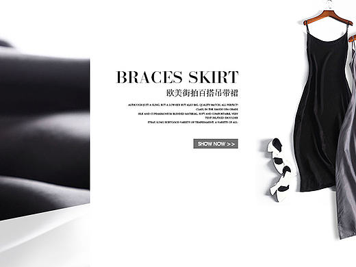 淘宝首页海报 女装 连衣裙 欧美 雅致 简约 大气 知性 立体 钻展 直通车banner电商海报