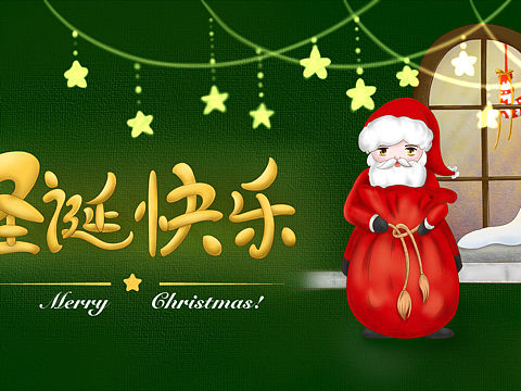 圣诞快乐！（个人主页-ZMzI0MDYxMjg=） - 创作习作 - 站酷设计师千酒楹_南瓜原创素材 - 站酷ZCOOL