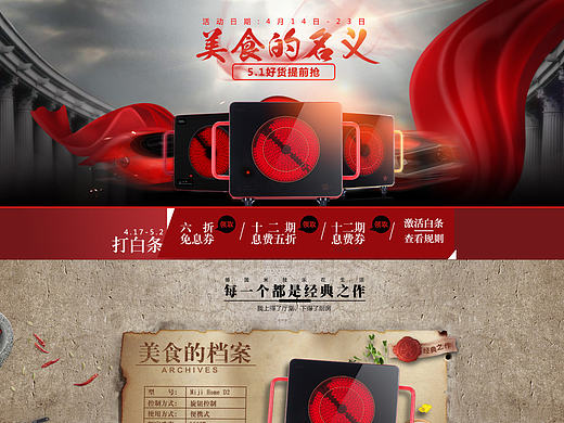 美食的名義（個人主頁-ZMjEzOTg0Mjg=） - 電商 - 站酷設(shè)計師503837120原創(chuàng)素材 - 站酷ZCOOL