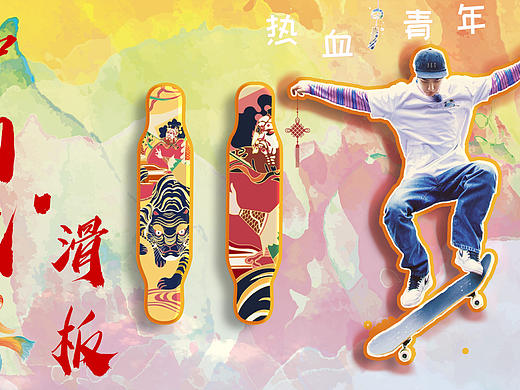 中国风·滑板海报