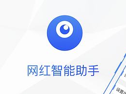 智能廣告投放系統(tǒng)（基于微博）：流程圖+前后臺(tái)線框圖/交互圖