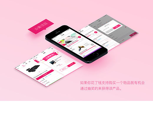 众筹APP | 众筹项目的主要页面