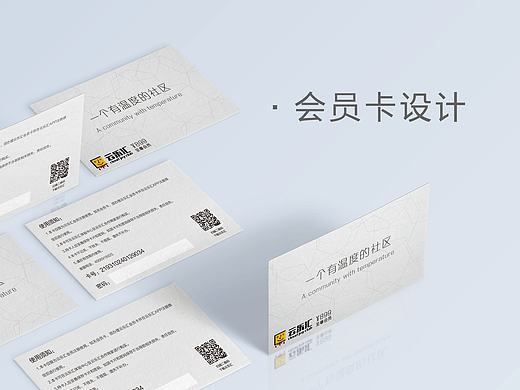 会员卡设计（个人主页-ZMjEzMjU0NDA=） - 其他平面 - 站酷设计师饼干m原创素材 - 站酷ZCOOL