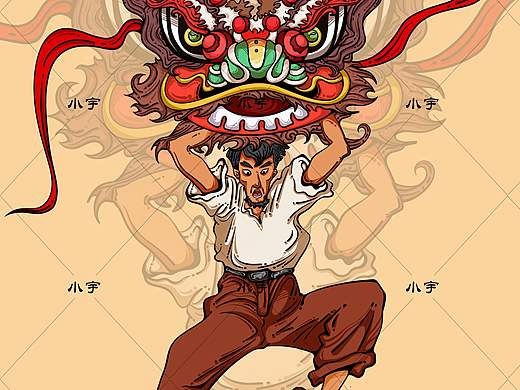 咸魚強插畫練習（個人主頁-ZNTgwOTc0MDg=） - 商業(yè)插畫 - 站酷設(shè)計師宇零一原創(chuàng)素材 - 站酷ZCOOL