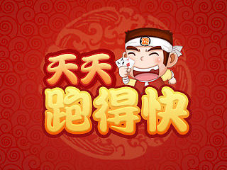 棋牌界面设计 天天跑得快