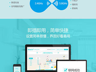 大麥路由器官網(wǎng)（個(gè)人主頁-ZNTA1NjU0MA==） - 企業(yè)官網(wǎng) - 站酷設(shè)計(jì)師留白的瞬間原創(chuàng)素材 - 站酷ZCOOL