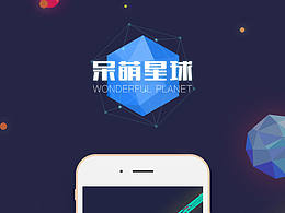 搜狗手机输入法皮肤——呆萌星球