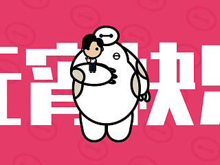 元宵快乐