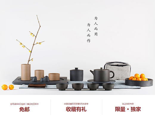 电商页面作品-造物