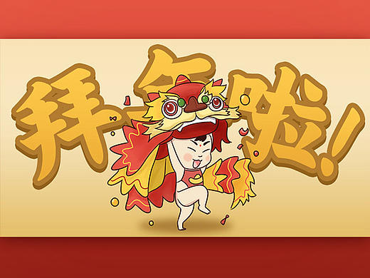 鸡年微信表情：招财童子拜大年