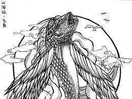 山海经