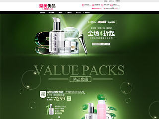 希思黎海蓝之谜专题设计