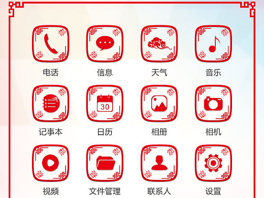 春節(jié)圖標(biāo)設(shè)計(jì)（個(gè)人主頁(yè)-ZMTQ5NDA5NTI=） - 圖標(biāo) - 站酷設(shè)計(jì)師木子COCO原創(chuàng)素材 - 站酷ZCOOL