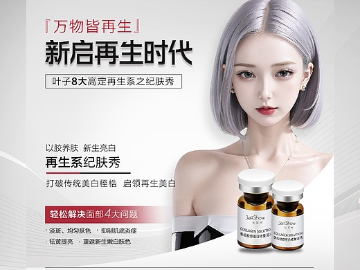 整形 美容 项目