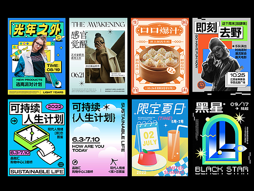 2022部分海报合集