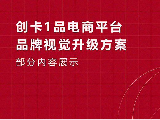 创卡1品视觉(定位LOGOVIS)