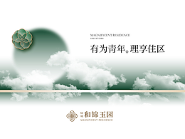 新春