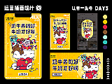 运营插画设计