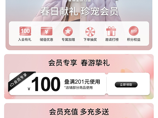 日销会员页面（个人主页-ZNjc5NDQ3MzY=） - 其他平面 - 站酷设计师小小橙汁原创素材 - 站酷ZCOOL