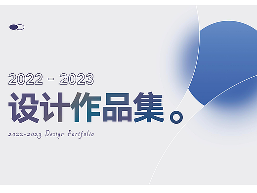 个人作品集（个人主页-ZNjU5OTQyNDA=） - 宣传物料 - 站酷设计师bienao原创素材 - 站酷ZCOOL