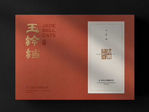 Jade bell date 本土农产品设计·玉铃铛枣