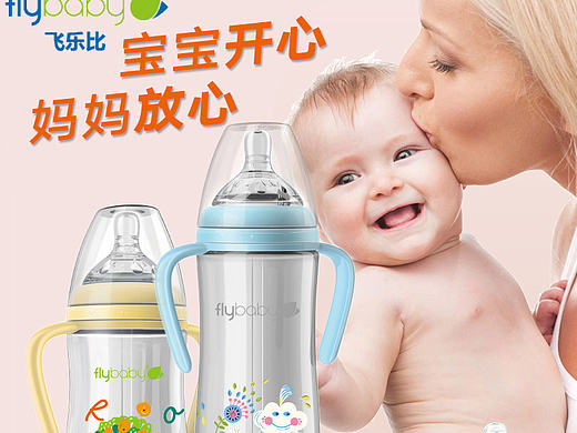 母婴主图直通车图pp奶瓶（个人主页-ZMTcwMDEzMTY=） - 运营设计 - 站酷设计师美工山楂原创素材 - 站酷ZCOOL