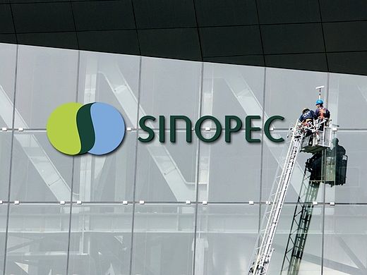 中国石化 品牌形象概念设计 sinopec