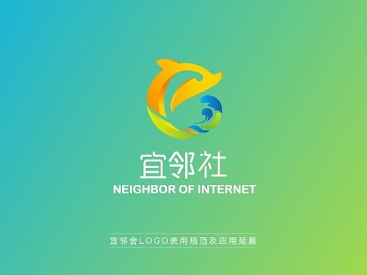 宜邻社-手机充电银行LOGO/部分VI设计