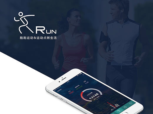 一款运动APP