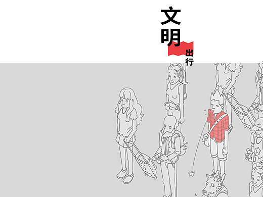 社区文化课题研究