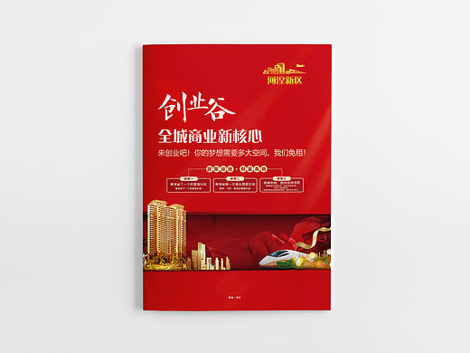 宣传册（个人主页-ZNDMyMTA4NDQ=） - 书籍/画册 - 站酷设计师以爱为铭原创素材 - 站酷ZCOOL