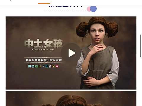 中土女孩
