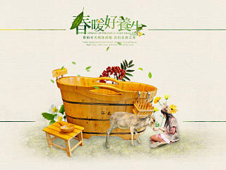 小清新春天木桶卫浴类目首页