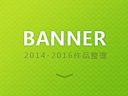 旅行网站banner作品整理