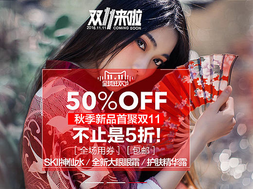 护肤品电商Banner设计