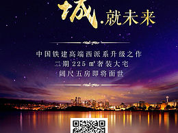 地产banner