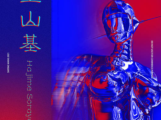 酸性海报设计